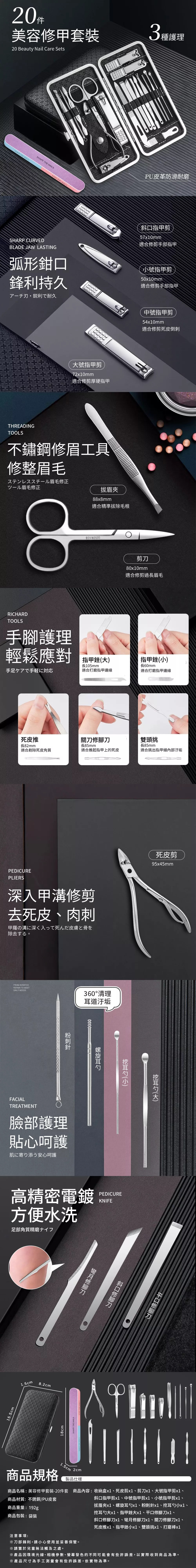 従来の爪切りを使用すそんな悩みありませんか?使用傳統剪您是否有這樣的煩惱?指到處飛 幼兒剪甲難控制 剪甲後邊緣粗糙電動磨甲器≠電動指甲剪市售99%都為電動磨甲器通過電機直接帶動磨頭磨指甲其實無法削剪指甲鍵修剪全家都適用電動 指甲剪3 colors安全不夾手自動吸入夜設計3D精準孔位舒適貼甲 順滑修完無死角360°旋轉刀頭次完成修剪磨形貼近指甲,安全不刮360°回転る一ミングと研削を完了し弧は爪に近く、安全で傷がありません亮開關修剪開關嬰幼兒 青少年成人長輩升級靜音馬達分貝精細打磨 兩檔調節 低2 擋逸高適合0-1歲寶寶 適合硬甲使用使用前使用後Type-C充隨用升級節能鋰電池一次充電可修剪40次滿電情況可待機90天アップグレードされた省エネリチウム電池1回の充電で40回のトリミングが可能充電下90日間使用可能儲渣盒設計輕輕一 傾倒碎屑修剪過的碎屑在高轉速離心力用下,吸入儲渣盒有效避免亂飛有效抑制噪音不影響孩子睡眠 貼心安全鎖充電小巧便攜外出攜帶不佔空間コンパクトでポータブル持ち出すときに場所をとりません電源を開始します ダブルキーを長押ししてマシンを切り替えます同に、作業表照明灯が点灯します。自動時作指示照明燈起動電長按雙鍵開關機源燈光輔助修甲打磨更清晰無需開燈,黑暗環境下也能輕鬆看清細節暗い環境でもライトをオンにする必要はありません詳細を簡単に確認6.8CM商品規格電気爪切りの詳細な説明8.5CM3.3CM02.粉03.商品名稱:升級款電動指甲刀修剪器 輸入電流:5V---0.3A主要材質:食品級ABS、電子元件電池容量 : 鋰電池500mAh商品重量:約120g充電接口:Type-c包裝方式:原廠盒裝包裝內容:指甲剪、USB充電線x1、清潔刷x1、說明書x1※使用時電源鍵那面朝上使用;如反面朝上使用,可能出現指甲參差不齊。※請勿用水沖淋或浸泡,使用内附清潔刷清潔即可。※使用前請先翻閱說明書了解商品的使用方式,並注意說明書所列之警告、注意事項。※商品因顯示器不同,可能會有些許色差,請以實品為準。※產品參數為手工測量會有些許誤差敬請見諒。