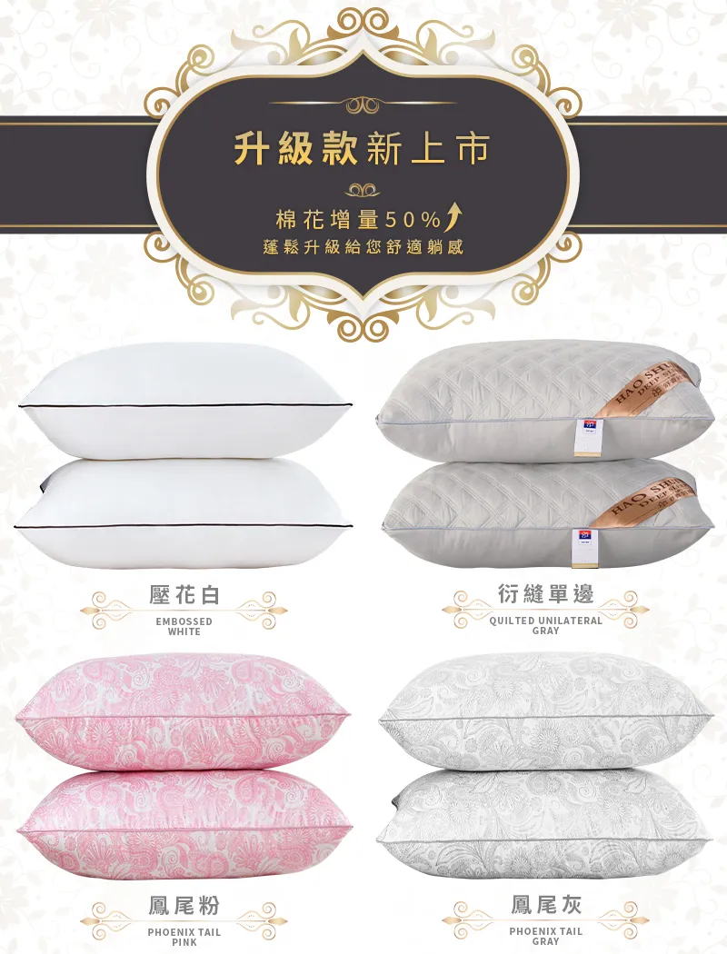 現貨!棉花增量 飯店御用枕芯 飯店枕頭 加厚蓬鬆 可水洗 枕心 透氣舒適 頭枕 彈性護頸枕 #捕夢網【HNB912】