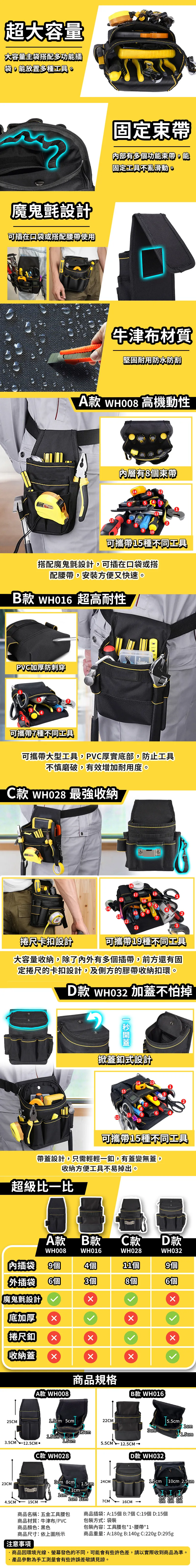 多功能五金工具腰包【C款】(贈腰帶/防水耐磨) 電工腰包水電腰包工具